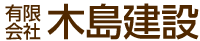 木島建設logo